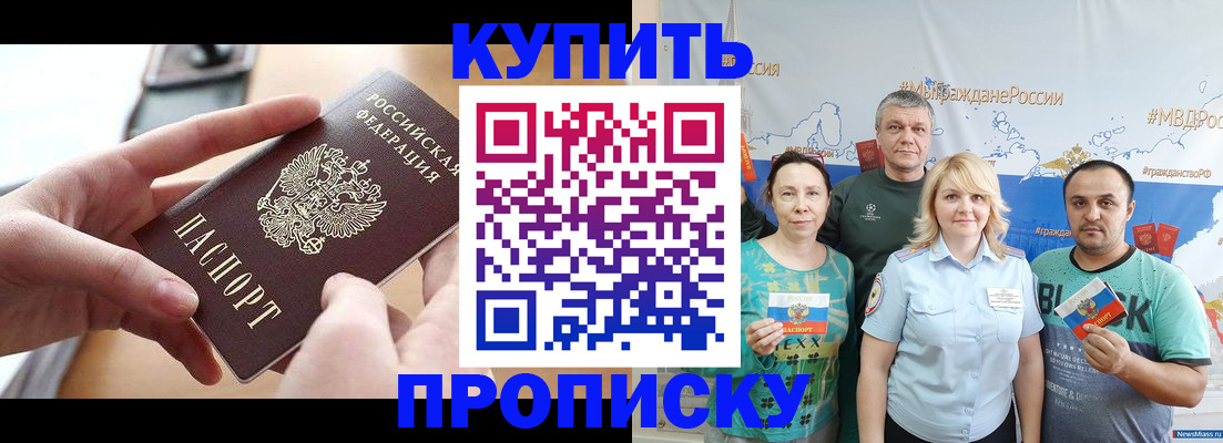 временная регистрация в квартире в Рассказово