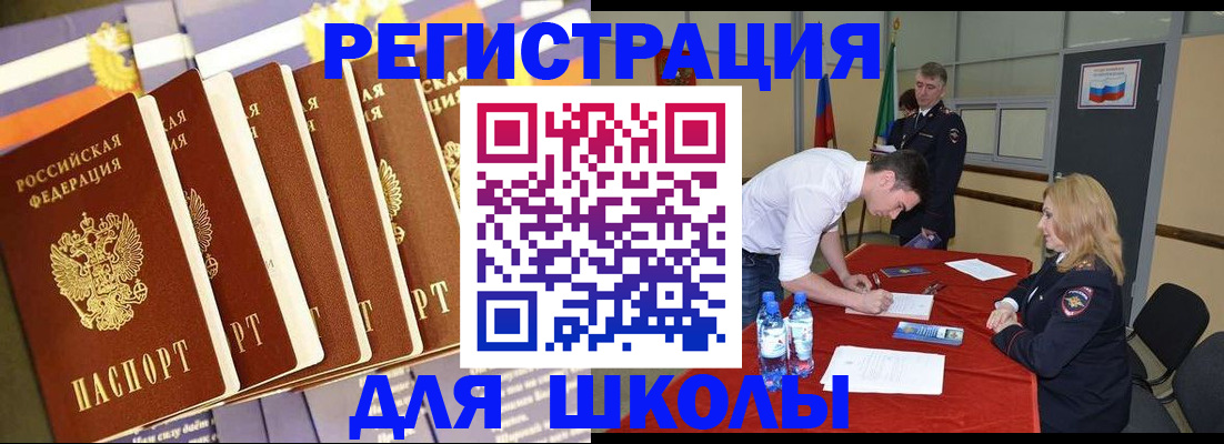 прописка в квартире в Рассказово