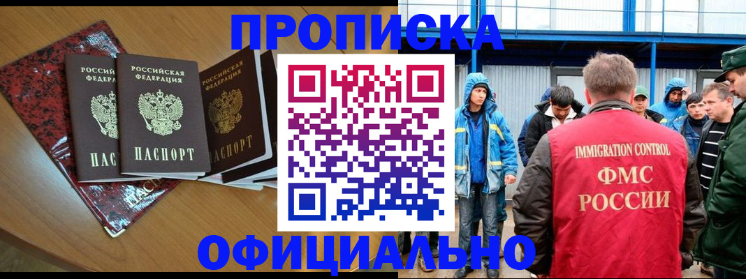 временная регистрация для всех в Рассказово