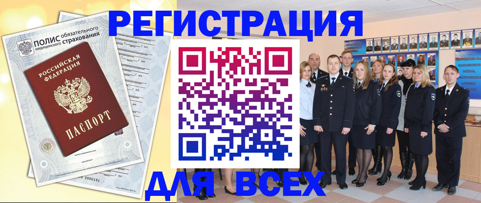 временная регистрация законно в Рассказово